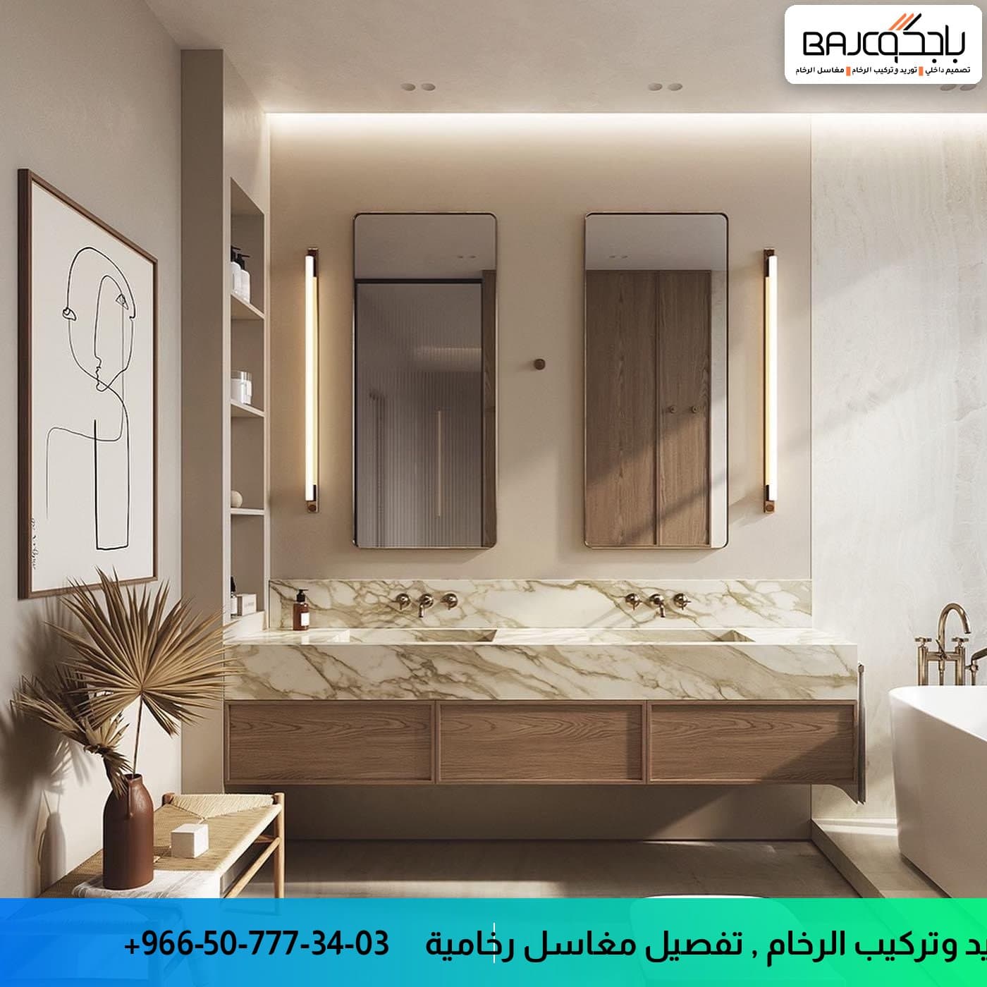 تصاميم حمامات ومغاسل رخام من تنفيذ باجكو