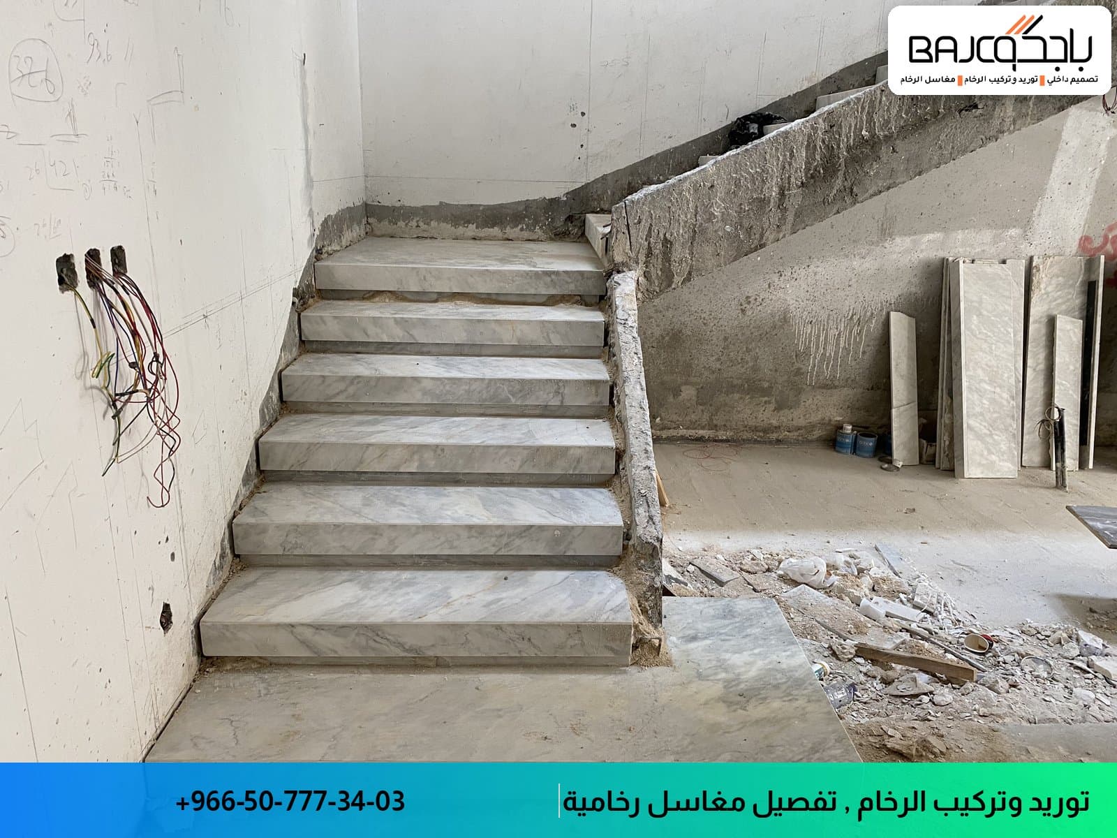 توريد وتركيب درج رخام | عروض واسعار رخام الدرج