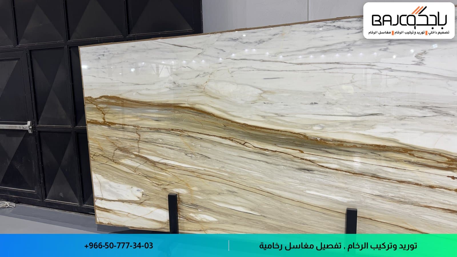 الفرق بين رخام الكرارة والكالاكاتا وأيهما تختار