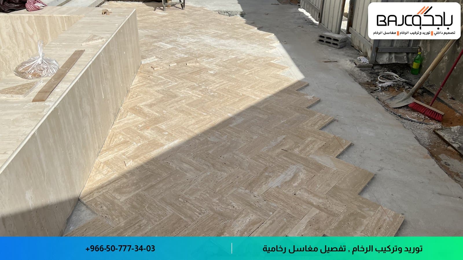 أسعار رخام الترافرتين وألوانه في الرياض