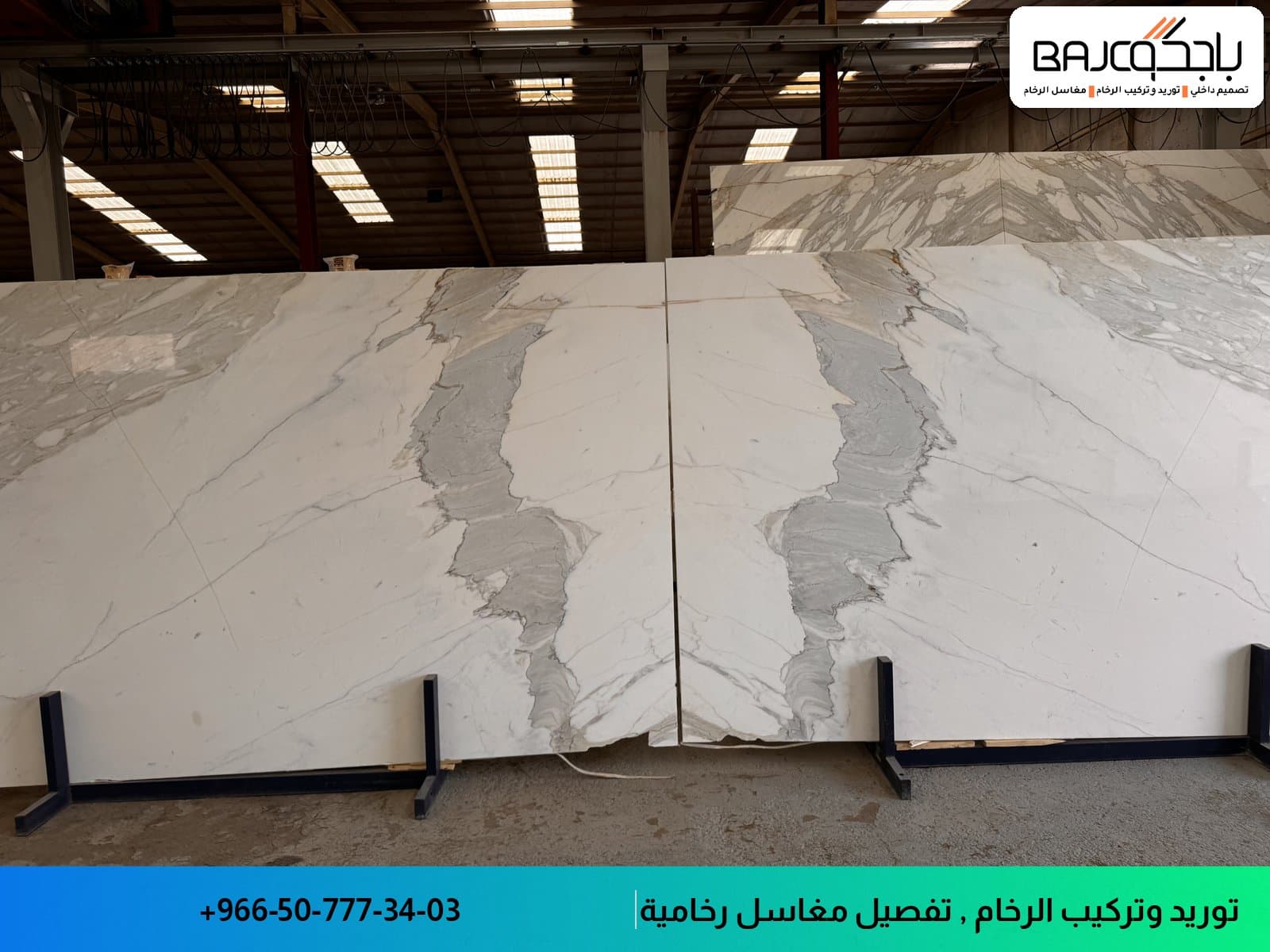 الرخام الأبيض : الأنواع والأسعار والاستخدامات