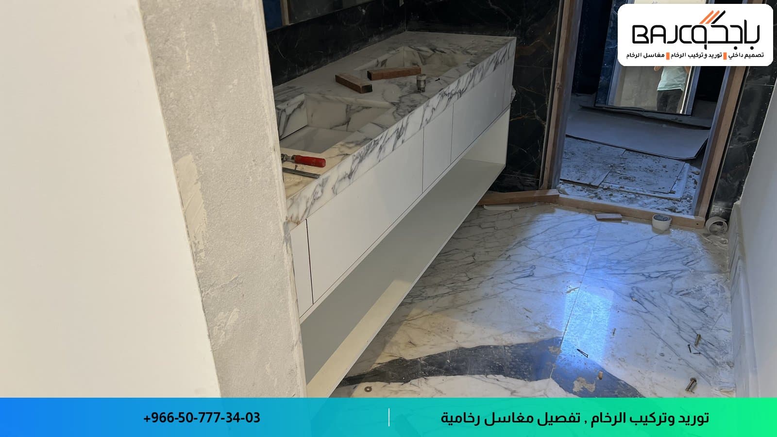 صور مغاسل رخام طبيعي من تنفيذ باجكو.