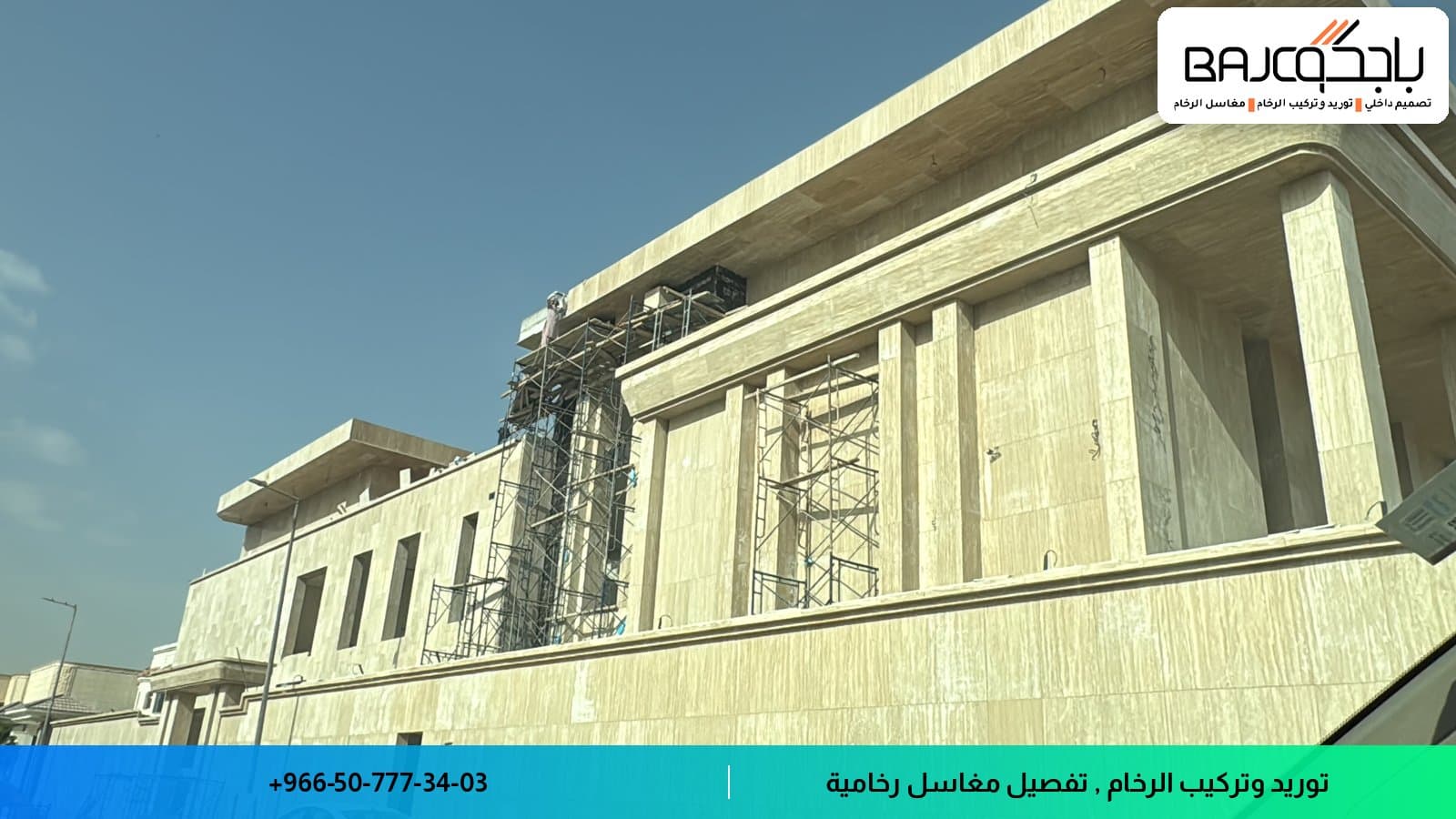 واجهات رخام طبيعي وما يناسب مناخ الرياض