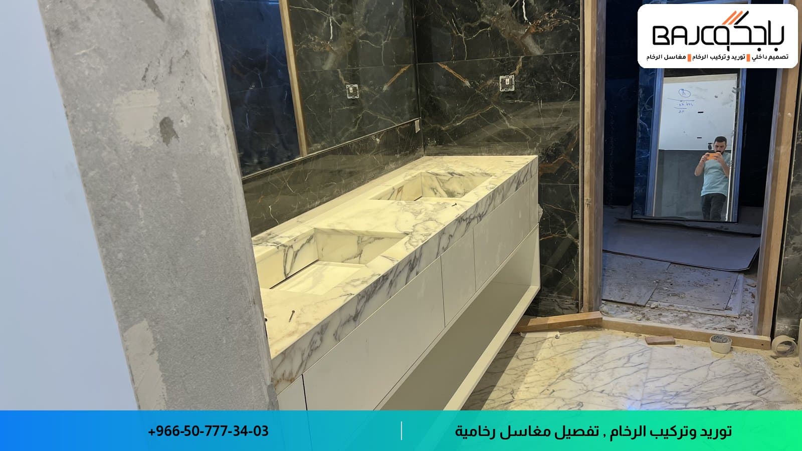 توريد وتركيب مغاسل الرخام في الرياض