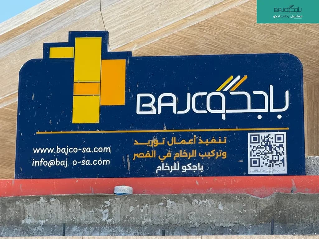 توريد وتركيب الرخام