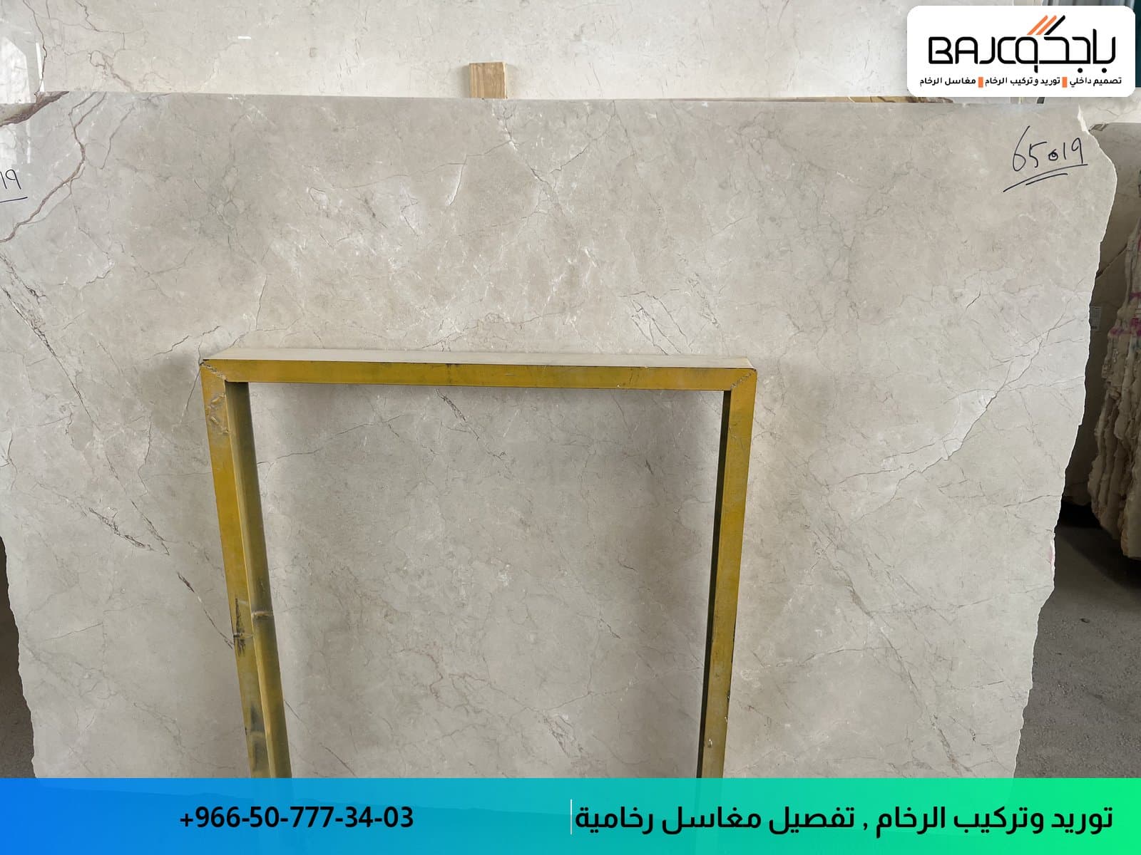 رخام كريم مارفل الإسباني: الأسعار والمميزات والاستخدامات
